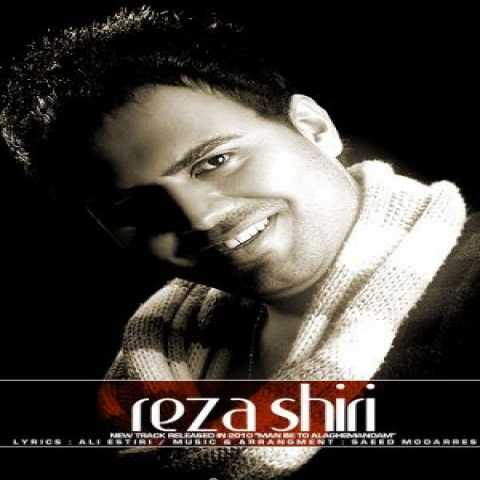 دانلود آهنگ رضا شیری من به تو علاقه مندم 1 Reza Shiri Man Be To Alaghemandam